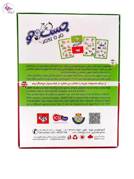 بازی کارتی تمرکزی جست و جو برند بازیتا